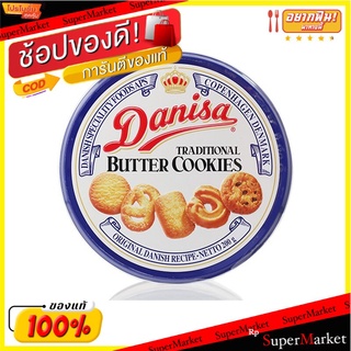 เดนิสาบัตเตอร์คุกกี้ 200กรัม Denisa Butter Cookies 200 g.