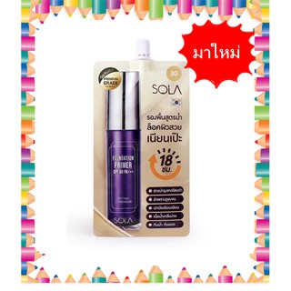 ( 1ซอง) โซลารองพื้นโสม Sola Foundation Primer SPF50 PA+++ ขนาด 7 ml