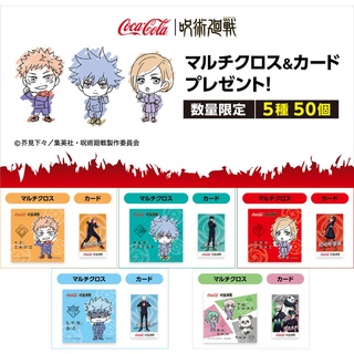 [ Jujutsu Kaisen - มหาเวทย์ผนึกมาร ] ผ้าเช็ดแว่น ผ้าเช็ดจอคอม microfiber x cocacola : ยูจิ โกะโจ อินุมากิ มาคิ แพนด้า