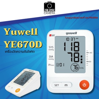 เครื่องวัดความดันโลหิต Yuwell YE670D (มีเสียงพูดภาษาไทยได้) ประกันศูนย์ Synnex 1ปี