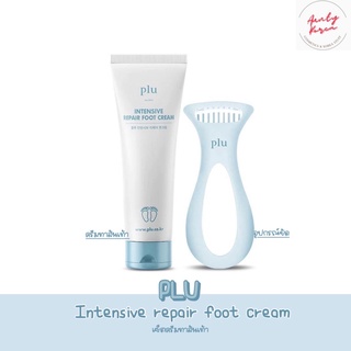 ￼แท้/ส่งไว🎁 Plu Intensive Repair Foot Cream 100ml ครีมทาส้นเท้า ครีมทาเท้า เท้าแตก(ได้2ชิ้น)