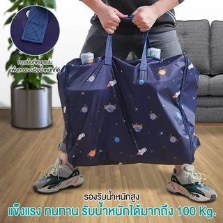 ✅ถุงเก็บผ้านวม สำหรับเก็บผ้าห่ม หมอน พับได้ มีซิปรูดปิด