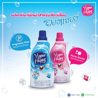 Yippee Happy น้ำยาซักผ้าสำหรับสัตว์เลี้ยง สูตรปราศจากน้ำหอม (Fragrance Free) ปริมาณ 900 มล.