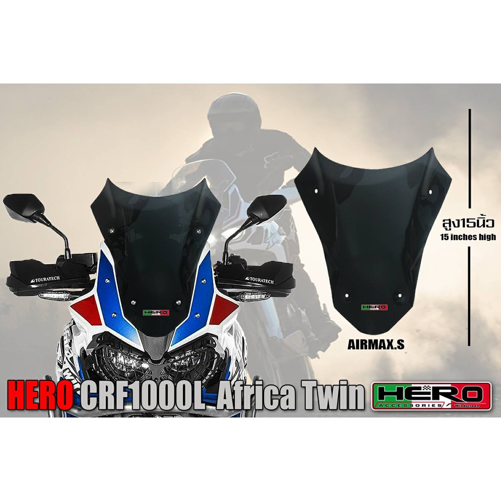 วินชิลด์ Hero Africa Twin CRF 1000L Africa Twin สูง 15 นิ้ว