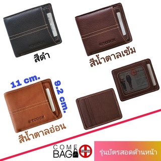 กระเป๋าTOUGHหนังแท้ 100% 🔷️🔷️รุ่นบัตรสอดด้านหน้า🔷️🔷️ ที่ใส่บัตรด้านหน้าสามารถดึงออกได้