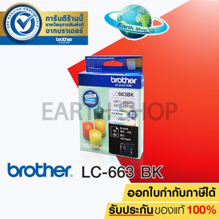 BROTHER LC-663 (BK) Ink Cartridge Original ตลับหมึกพิมพ์ของแท้สีดำ สำหรับเครื่องรุ่น MFC-J2320, MFC-J2720 / Earth Shop