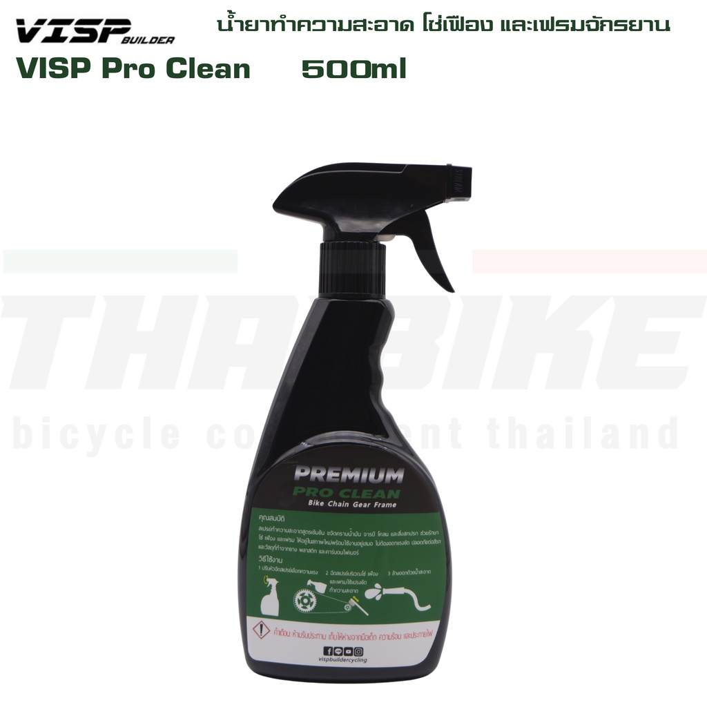 VISP Pro Clean น้ำยาทำความสะอาด โซ่เฟือง 1ขวด - รูปที่ 2