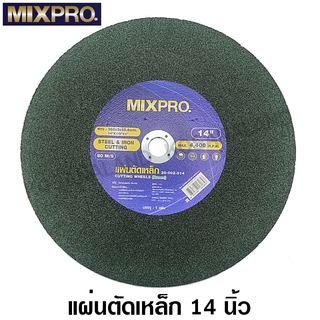 MIXPRO แผ่นตัดเหล็ก 14 นิ้ว สีเขียว รหัส 28-002-014 / สีดำ รหัส 28-002-013 ( Cutting Wheel )