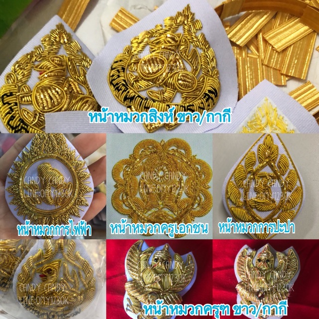 หน้าหมวกครุฑ หน้าหมวกข้าราชการ หน้าหมวกกากี หน้าหมวกขาว
