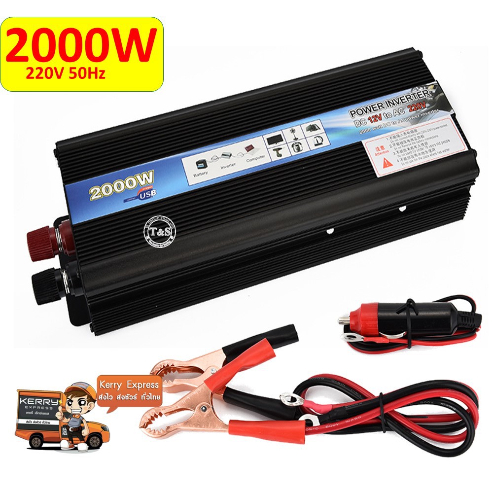 2000W Car power Inverter 2000 W เครื่องแปลงไฟ USB DC 12V To AC 220V 50Hz ที่ชาร์จแบตในรถและอินเวอเตอ