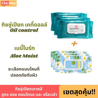 Cathy Doll  BABY BRIGHT ทิชชู่เปียกเช็ดหน้า ทิชชู่เปียกเกาหลี สูตร oil control และสูตร อโลเวล่า ดอกคาโมมาย 100 แผ่น