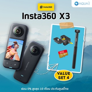 Insta360 X3 โปรโมชั่น พร้อมอุปกรณ์เสริม Value Set 4 ท่องเที่ยว ถ่ายภาพ ผ่อน 0% รับประกันศูนย์