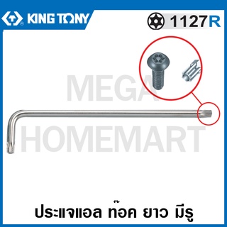 Kingtony # 1127R ประแจแอล ท๊อค ยาว มีรู (ตัวเดี่ยว) (มีขนาด T10H - T50H ให้เลือก) ( Star L - Wrench - Extra long type )