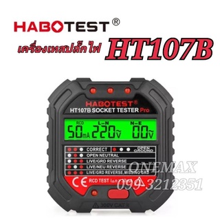 HABOTEST HT107B Socket tester  ตรวจสอบเต้ารับ สายดิน สาย L-N เช็คไฟรั่วลงดิน GFCI ใช้ง่าย แม่นยำ