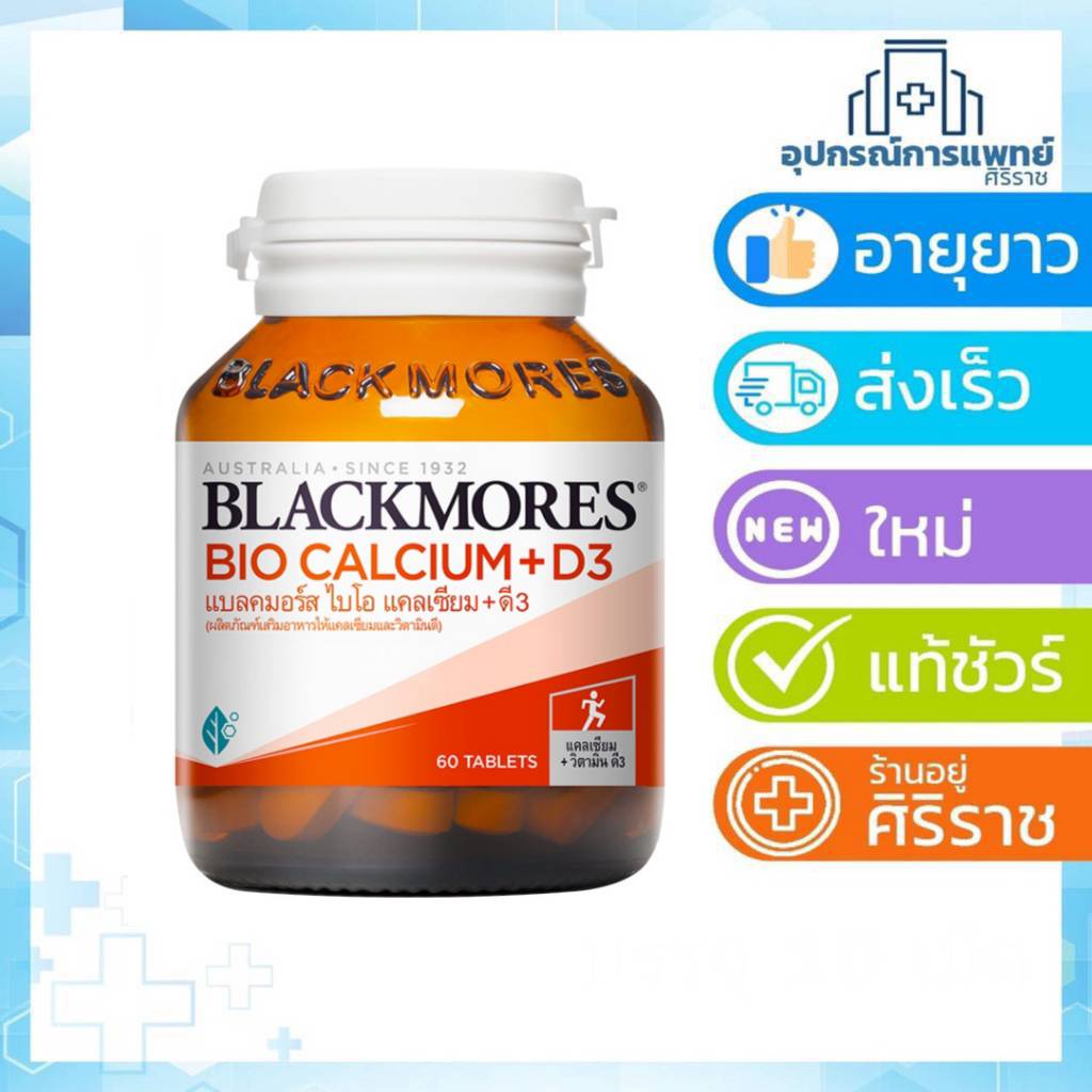 Exp 31/08/2025 Blackmores bio calcium 60 เม็ด บำรุงกระดูก แคลเซียม แบลคมอร์ส + vitamin D3