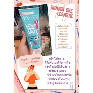 EVELINE Clean Your Skin 3in1 Facial Wash Gel+Scrub+Mask 200ml.