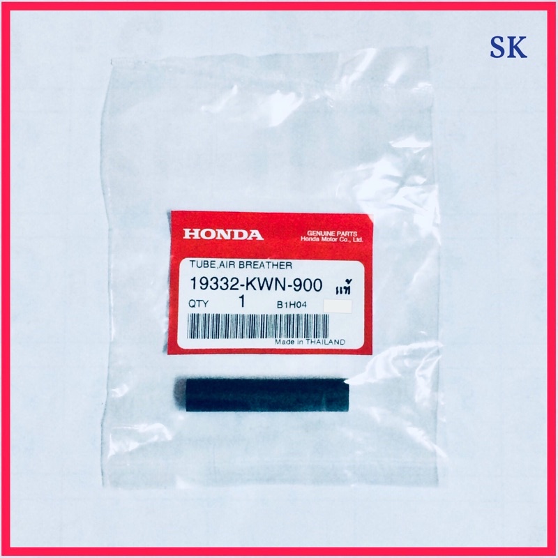 ท่อระบายอากาศ ขนาดเล็ก แท้👍100% CLICK125-I ปี 2012-2020 / PCX125 / PCX150 ปี 2012-2018 / ADV150 / LE