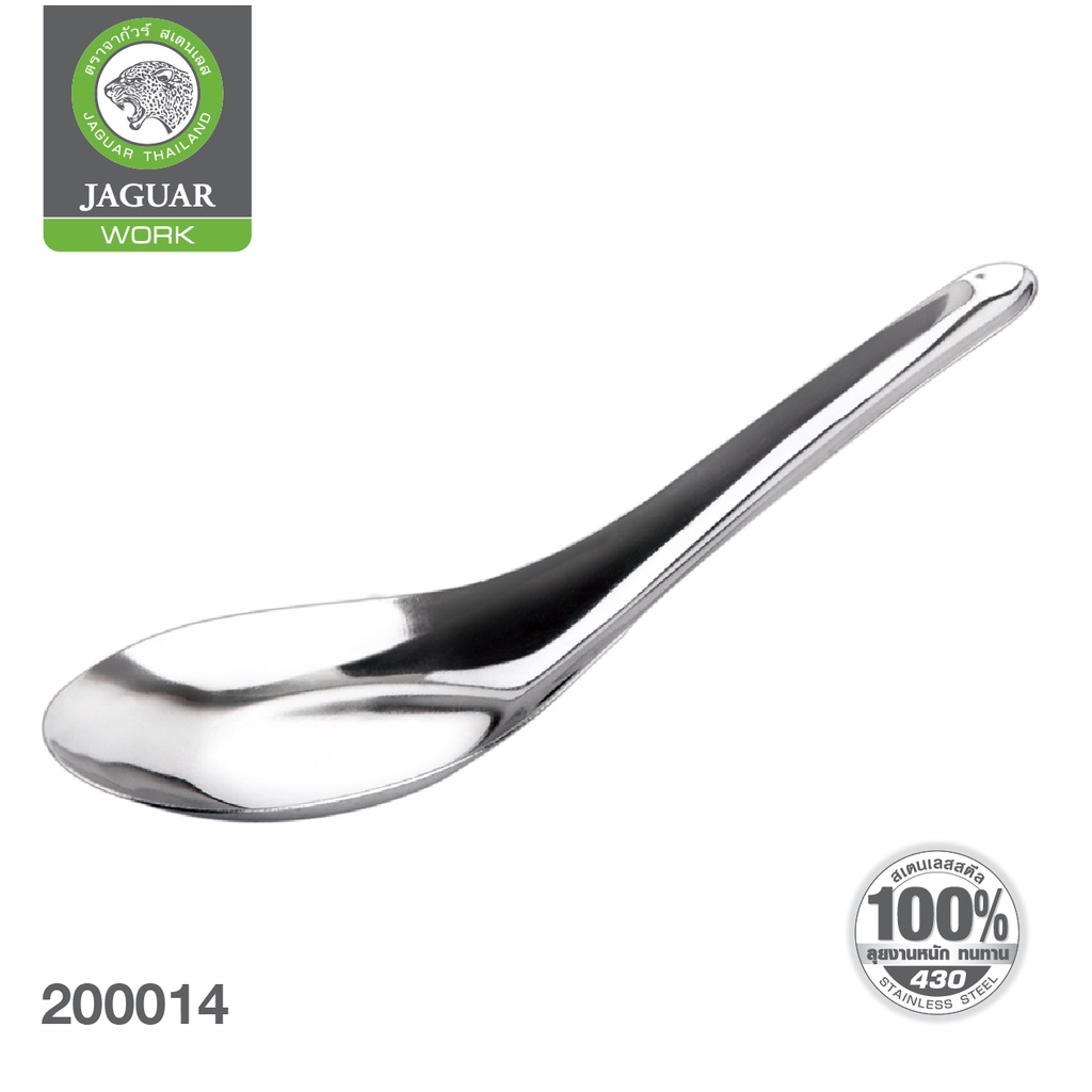 JAGUAR ช้อนจีนจัมโบ้ 36 คัน ตราจากัวร์ เวิร์ค ช้อนแกง ช้อนสั้น ช้อนกลาง Food Grade