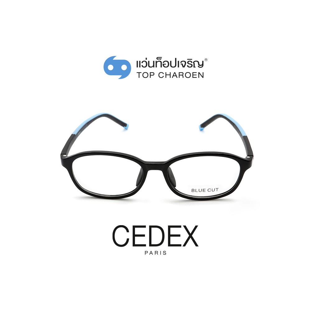 CEDEX แว่นตากรองแสงสีฟ้า ทรงรี (เลนส์ Blue Cut ชนิดไม่มีค่าสายตา) สำหรับเด็ก รุ่น 5611-C2 size 49 By ท็อปเจริญ