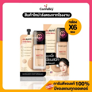 [กล่อง x 6 ซอง] Snowgirl Matte Foundation To Powder 5g. รองพื้น เนื้อเเมทท์ กันน้ำ เหงื่อ