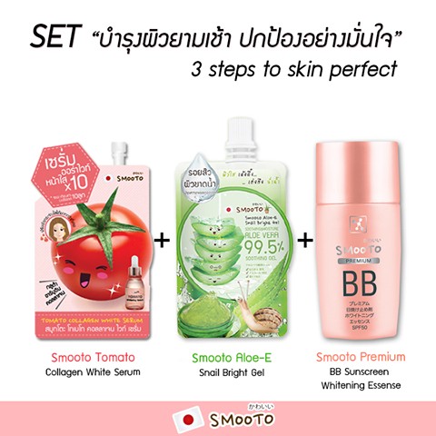 Smooto Premium Sunscreen หลอดละ 95 บาท Shopee Thailand