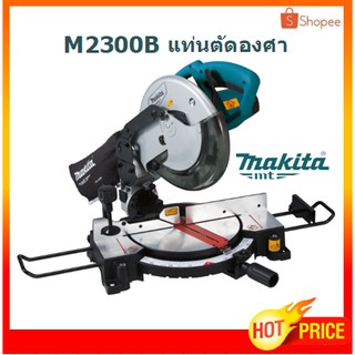 เครื่องแท่นเลื่อยตัดองศาไฟฟ้า แท่นตัดองศา เลื่อยองศา 10นิ้ว มากีต้า MAKITA M2300B