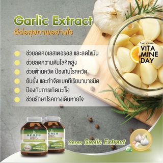 💊ของแท้ 100% SERES Garlic Extract เซเรส กระเทียมสกัดเข้มข้น 100 แคปซูล