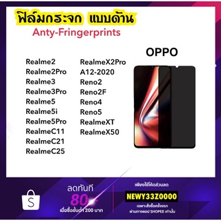 ฟิล์มกระจก AG ด้าน OPPO A12 Realme2 2Pro X2Pro Realme3 3Pro Realme5 5i 5Pro C11 C21 C25 XT X50 Reno2 Reno2F Reno4 Reno5