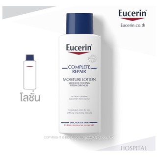 Eucerin Complete Repair Lotion 250mL แก้ปัญหาผิวแห้งมาก **ของแท้***จากบริษัท พร้อมส่ง!!!!