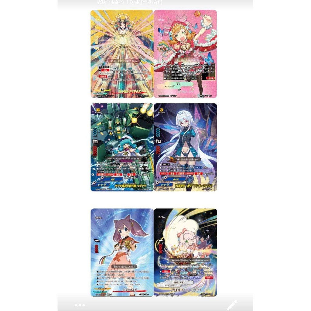 ขายแยกใบ BFT-S-UB01&02&03 ปกหลังกล่องแบบละ1ใบ มีหลายแบบให้เลือกส่องดูเลยจร้า ส่ง31/3/64