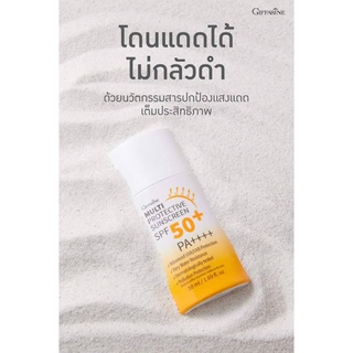 ครีมกันแดด สูตรน้ำนม ซึมเร็ว เกลี่ยง่าย SPF50+ PA++++ กิฟฟารีน ขนาด 50 ml.