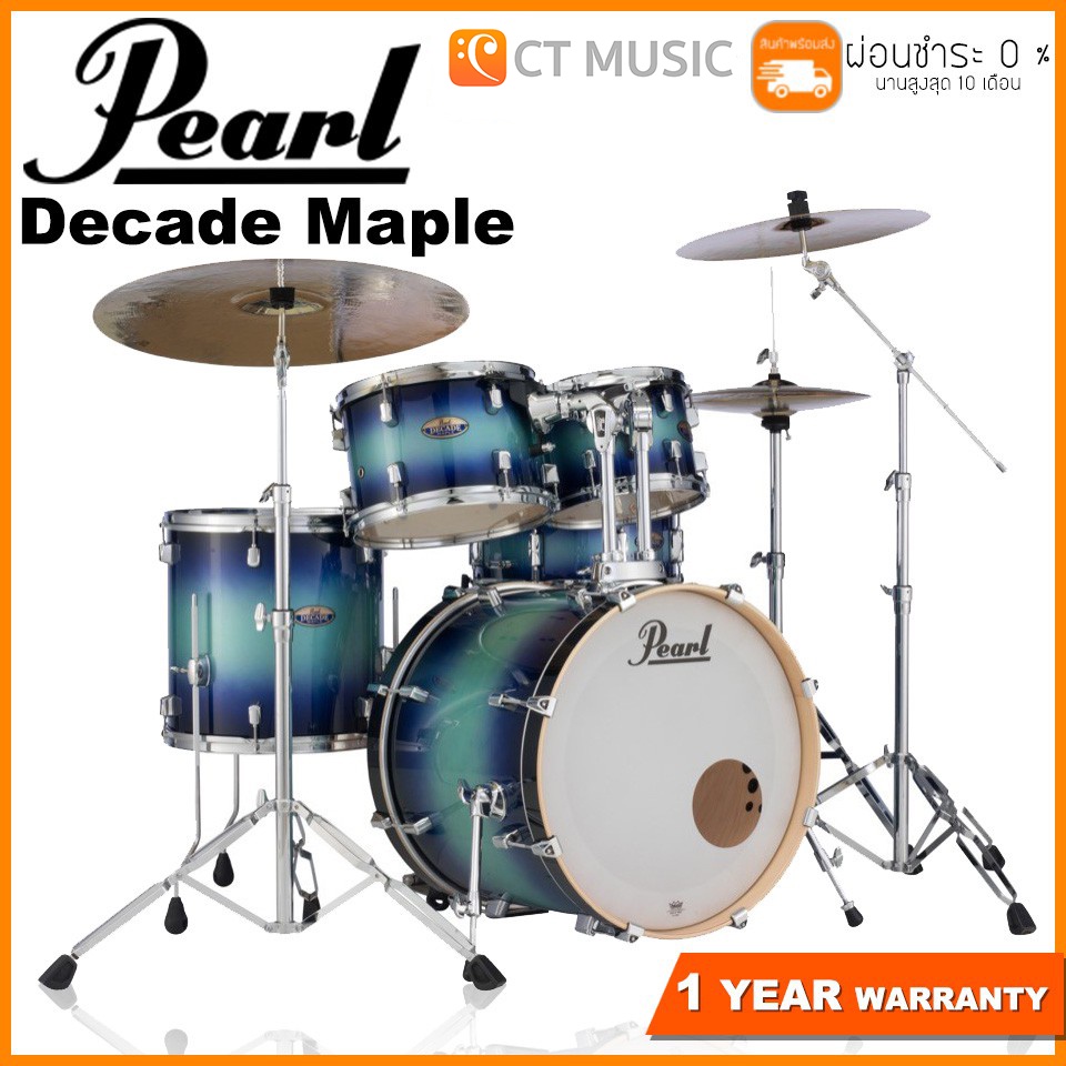 [สินค้าพร้อมจัดส่ง] Pearl Decade Maple กลองชุด จัดส่งฟรี ติดตั้งฟรี