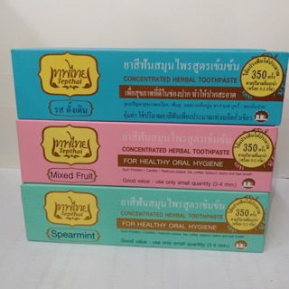 ยาสีฟันเทพไทย  (Tepthai Herbal Toothpaste ) ยาสีฟันสมุนไพรสูตรเข้มข้น  (Concentrated Herbal Toothpaste)