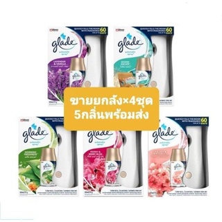 🔥🔥ขายยกลัง glade autometic 3 in1 ยกลัง4ชุด มี5กลิ่นให้เลือกคละกลิ่นได้🔥🔥 มีเรทส่ง