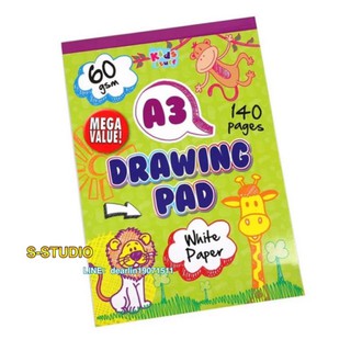 กระดาษวาดเขียน แบบฉีก A3 Drawing book 140 pages