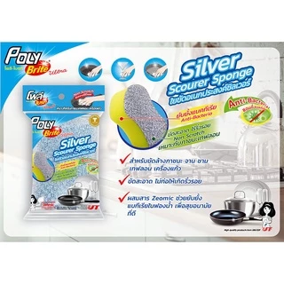 Poly-Brite โพลี-ไบรท์ ใยขัดอเนกประสงค์ซิลเวอร์ รุ่น แอนตี้แบคทีเรีย