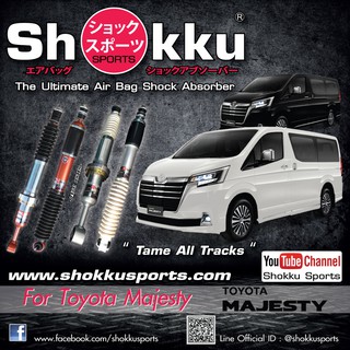 Shokku Sports โช๊คอัพ รถรุ่น Toyota Majesty คู่หลัง โช๊ครถตู้ โช๊คถุงลม โช๊คอัพถุงลม โช๊คแต่ง โช๊คอัพแต่ง โช๊คแต่งรถยนต์