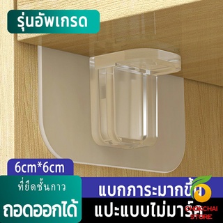 Chokchaistore ตะขอติดผนัง ขายึดแร็ค DIY วางเป็นแผ่นทำชั้น วางของใช้