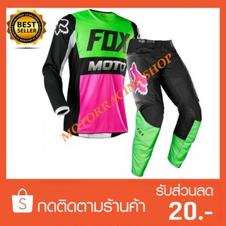 ชุดวิบาก ชุดขี่มอเตอร์ไซค์วิบาก ชุดวิบาก Motocross 180 รุ่น Fyce Motocross Kit -Multi(สินค้าใหม่ทุกชิ้นพร้อมส่งทันที)