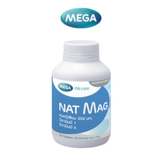 Mega nat mag 30 tablets แนท-แมก แมกนีเซียม ปริมาณสูง magnesium ป้องกัน ไมเกรน ตะคริว