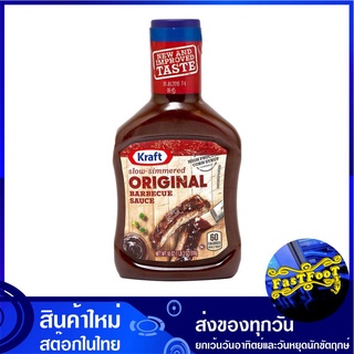 บาร์บีคิวซอส 510 กรัม คราฟท์ Kraft BBQ Barbecue Sauce ซอส บาบีคิว บาบีคิวซอส ซอสบาร์บีคิว ซอสบาบีคิว Bar Be B Q Cue