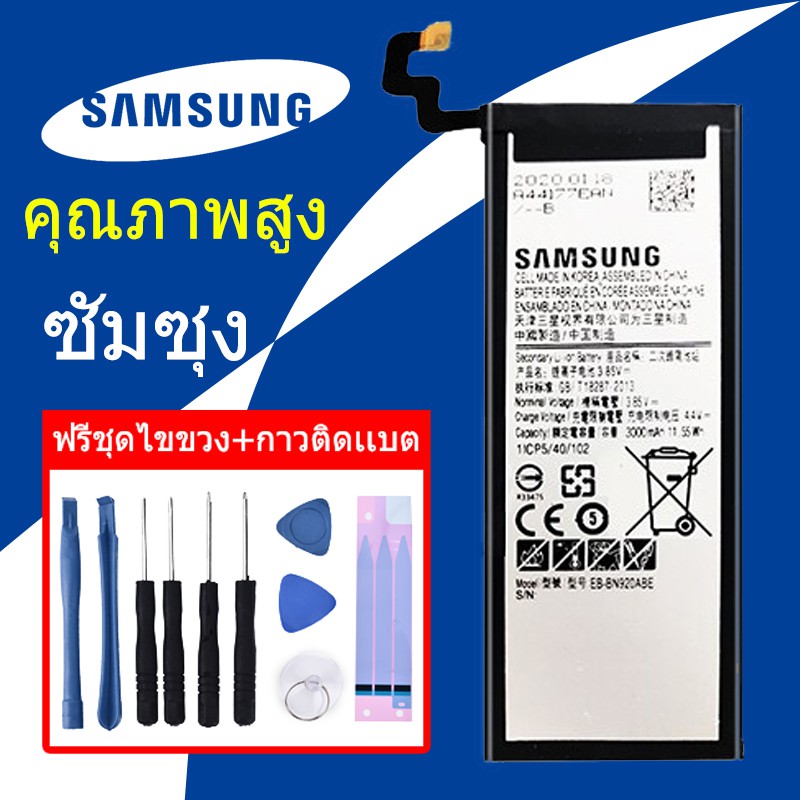 ฟรีค่าส่ง ❗️ แบตเตอรี่ ซัมซุง Battery samsung NOTE5/NOTE7/NOTE FE/NOTE8/NOTE9/NOTE10 PLUS/NOTE10/NOT