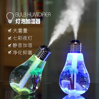 เครื่องทำความชื้นขนาดเล็ก สเปรย์ล้างแอร์ Air Humidifier ครื่องอโรม่า เครื่องฟอกอากาศพกพา Air Purifier มีกลิ่นหอม aroma diffuser SL4269