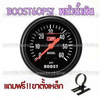 Autogauge boost turbo gauge เกจ์วัด วัดเทอร์โบ วัดบูสต์ หน้าน้ำมัน 60 PSIดีเซล รุ่น liquid filled 2.5 นิ้ว (หน้าดำ)