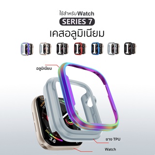 [S7-ULTRA] เคส อลูมิเนียม ใช้สำหรับ i watch series 7/8/ ULTRA