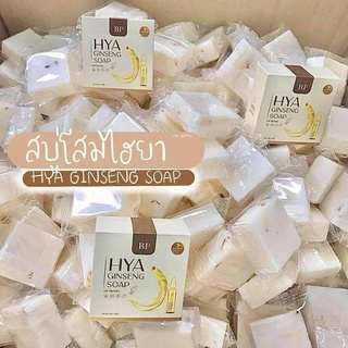 ( พร้อมส่ง เมื่อซื้อ3ก้อน ) สบู่โสมไฮยา BP HYA GINSENG SOAP สินค้าพร้อมส่ง สบู่ โสม บีพี ไฮยา