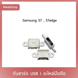 D/C Samsung S7 S7edge | ก้นชาร์จ | ตูดชาร์จ | อะไหล่มือถือ