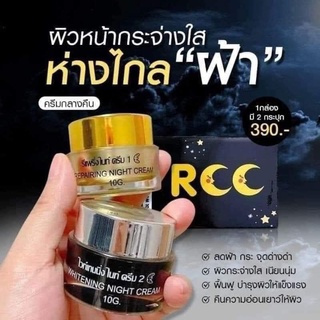 ครีมRCC รักษาสิว ฝ้า