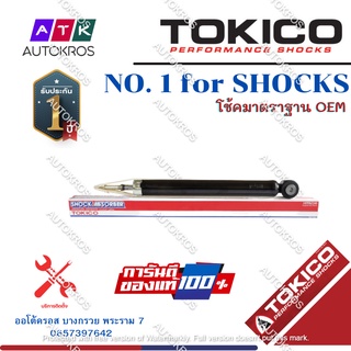 Tokico โช้คอัพหลัง Toyota Vios NCP93 ปี08-13 Yaris NCP91 ปี05-13 / โช๊คอัพหลัง โช้คหลัง โช๊คหลัง วีออส / E20018