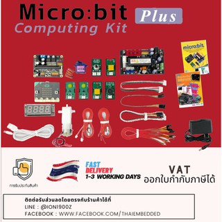 ชุด micro:bit V2 Computing Kit Plus